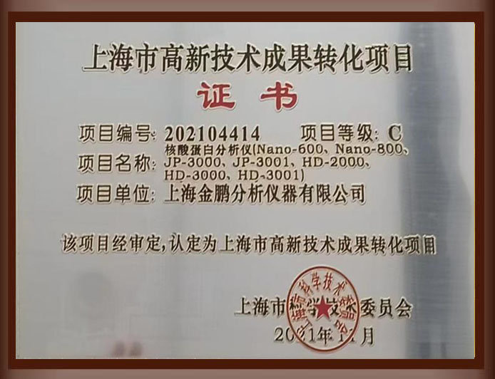 蛋白純化系統