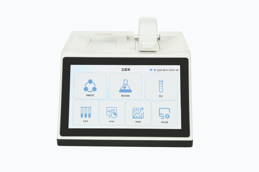 超微量分光光度計